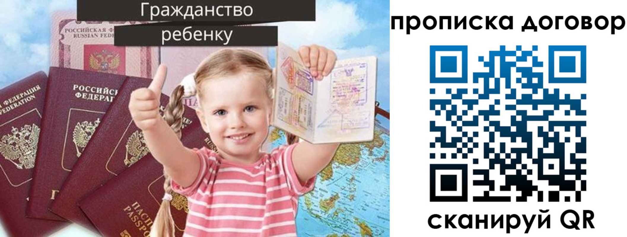 прописка иностранных граждан в Отрадном
