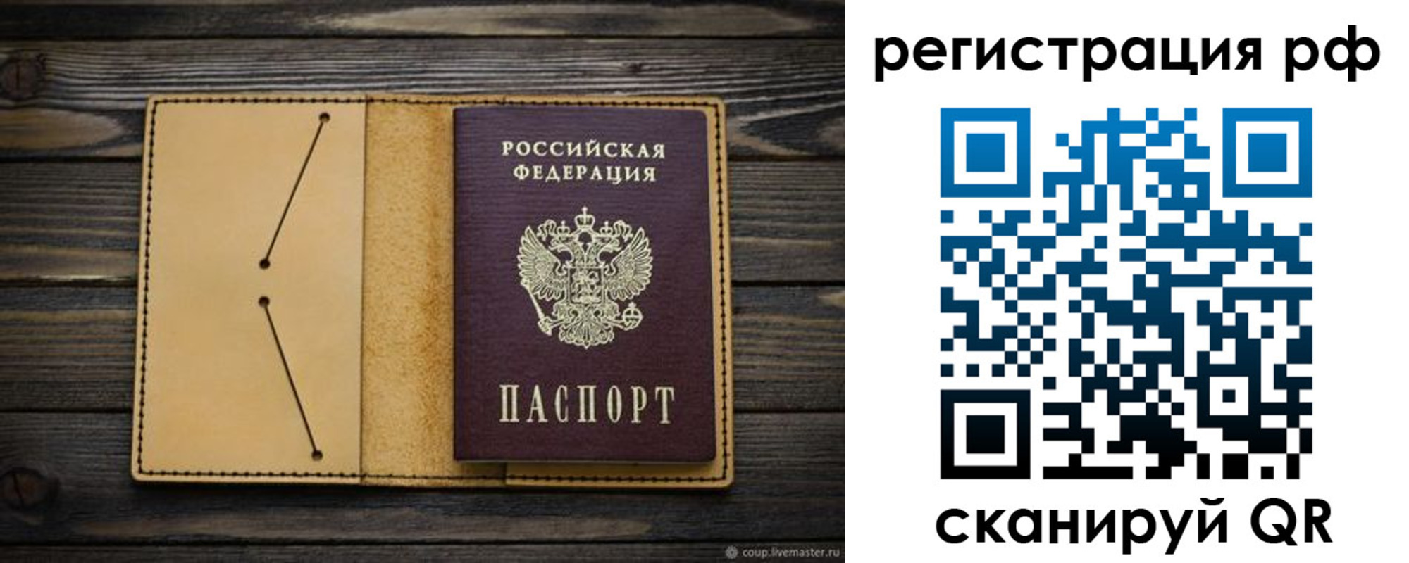 временная регистрация надежно в Отрадном