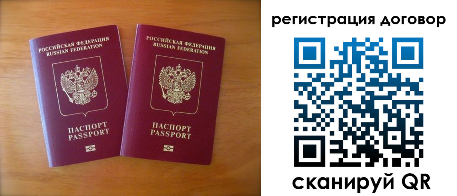 прописка регистрация в Отрадном