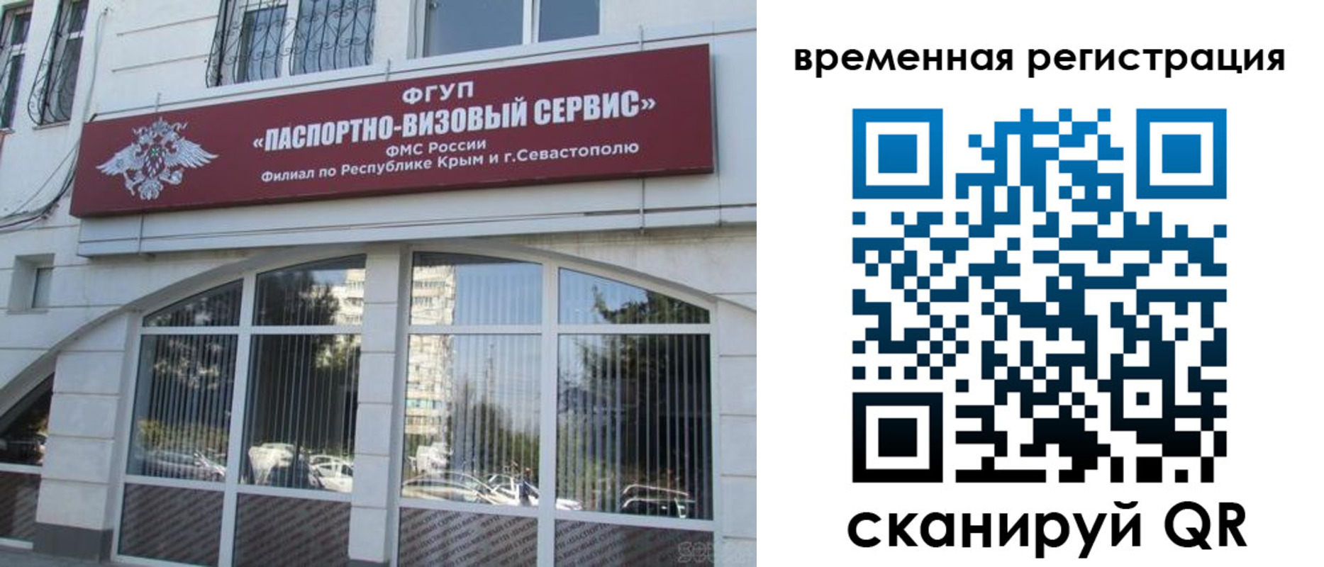 временная прописка в Отрадном