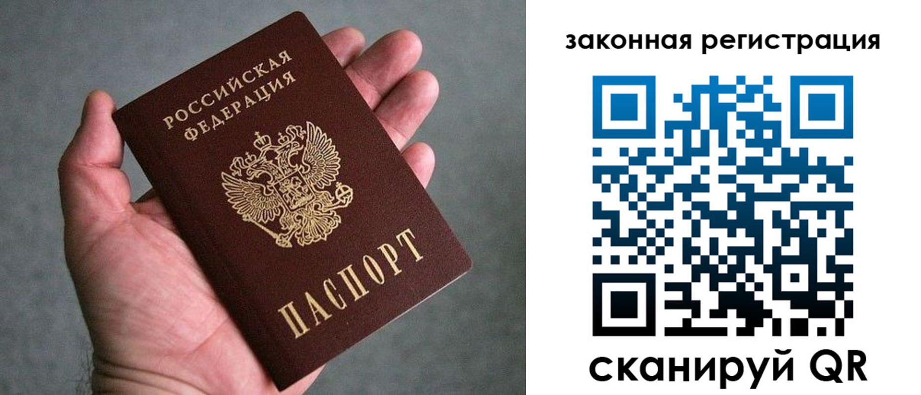 купить прописку в Отрадном