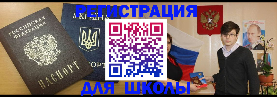 прописка в квартире в Отрадном